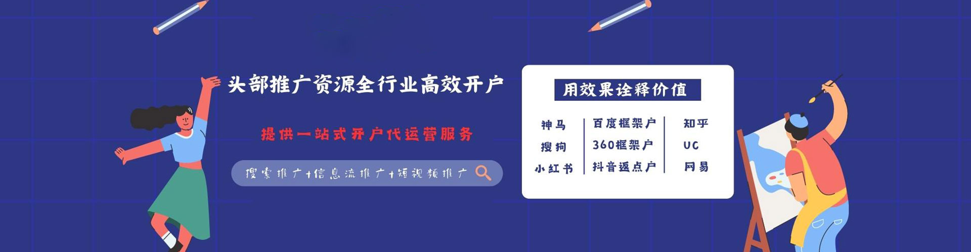 陕西竞价开户推广
